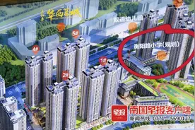 南宁宝妈冲着名校买房，交房发现校名变了！律师：不能退房但可求偿图片