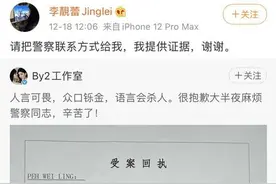 “我提供证据”，李靓蕾硬刚王力宏绯闻对象By2图片