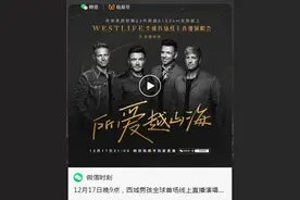 “初听是高三，再听已三高”，昨晚你被他们刷屏了吗？图片