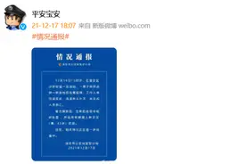 惊险！加油站男子突然点燃油枪，警方通报图片