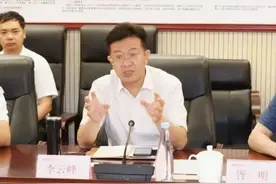 南昌轨道交通集团原董事长李云峰被“双开”图片