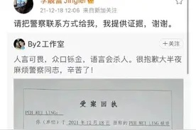 by2否认出轨王力宏报警，李靓蕾称有证据图片