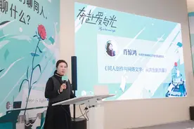 从共生到共赢，同人文化沙龙推动同人主流化探讨图片