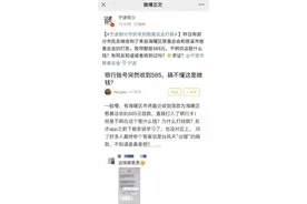 这两天，很多宁波人卡里突然收到一笔钱，咋回事图片