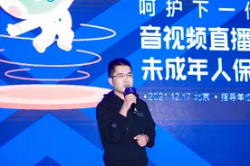 未保如何创新？抖音：加大投入，打造安全可信赖守护体系图片