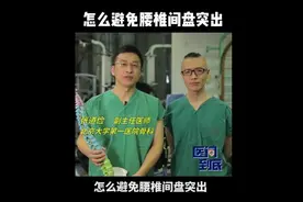 为什么坐久了会腰疼？习惯性收腹可避免腰椎间盘突出图片