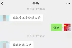 母子一个多月的微信聊天记录，寥寥几句，但看了心疼图片