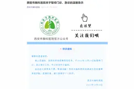 西安这些班车全线停运！机场发布最新防控措施图片