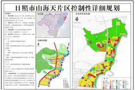 规划出炉！事关日照这3个片区图片