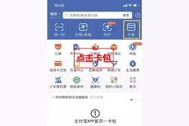 忘带身份证不要慌！支付宝可以办理临时乘机证明了图片