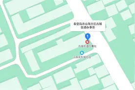 山海关古城封炉禁止烧煤柴取暖？街道办：未明文禁止图片