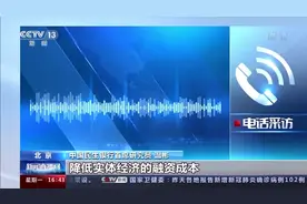 央行将一年期LPR下调至3.8%影响几何？专家解读→图片