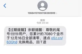 年底收到这样的短信，千万别点图片
