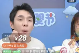 李佳琦罗永浩被送上热搜，粉丝留言“撑住”，李佳琦照常直播图片