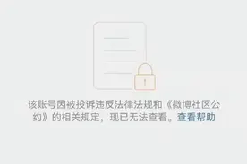 薇娅全网被封，“直播不是法外之地”图片