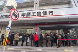 冬奥会纪念钞今日开始兑换，多家银行网点市民排起长队图片