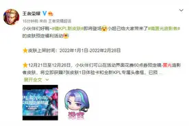 王者荣耀镜KPL新皮肤即将登场 12月21日起预定福利多图片