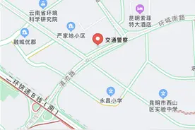 @昆明人 交警四大队搬迁至滇池路36号，受理业务有调整图片