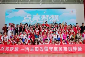 公益之车驶进云南香格里拉 一汽丰田为留守宝贝伴读图片