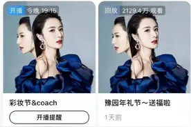 薇娅、雪梨们折戟，年货直播会喂饱谁？图片