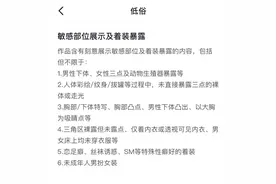 李冰冰被举报“着装暴露”背后：各平台如何界定“暴露”？图片