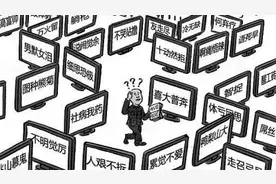 对低俗网络用语说“不”净化网络空间刻不容缓图片