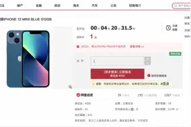 中国联通子公司网上拍卖上千件库存 今年已成功处置千万资产图片