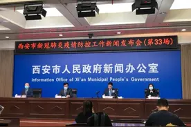 提级！西安全市小区（村）单位封闭管理！每户2天1人外出采购物资图片