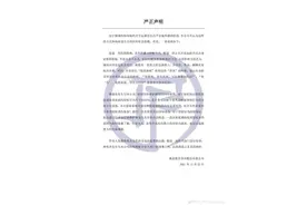 林俊杰公司发声明：对抹黑造谣不予回应，不是对恶劣侵权者的纵容图片