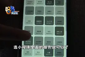 不同手机的色差，刷完漆好比“穿十年裙子”？图片