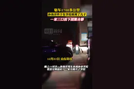 孙海洋夫妇深夜抵校接走孙卓图片