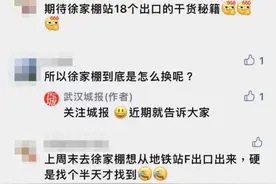 三条新线开通在即！徐家棚、香港路竞争“换乘王”图片