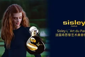 法国希思黎艺术典香秘境展
邂逅馨香，探寻典香世家的无穷魅力图片