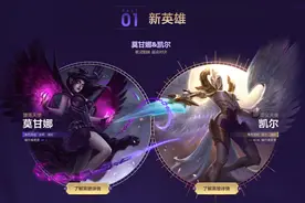 英雄联盟手游大更新：开放高帧率，顺带曝光两款新机图片