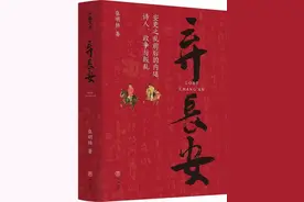 读书｜安禄山大军压境，如果李隆基不走，长安能否守得住？图片