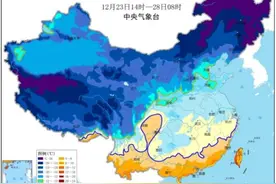 冷到“发紫”！黑龙江刷新入冬最低气温-48℃图片