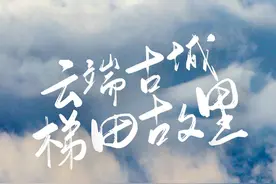 “天空之城”红河，到底有多惊艳？图片