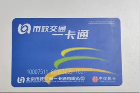 一卡走遍318市！全国城市互联互通还有哪些新期待图片
