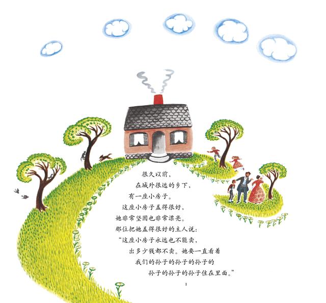 且向花间留晚照——一座“小房子”的美学理想