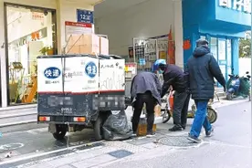 提醒！自动上门的“到付”快递被签收后 易造成损失且退回很麻烦图片