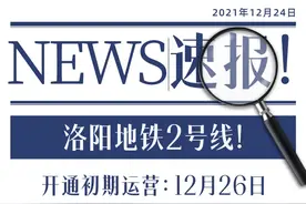 开通时间确定！洛阳地铁2号线运营时间、特色站点、沿线游玩攻略全曝光！图片