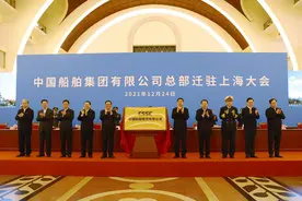 中国船舶集团总部迁驻上海，将加快建设世界一流船舶集团图片