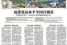 高州：迈进更高水平全国百强县图片