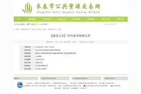 重磅！华为长春“拿地”吉林区域总部落位南部新城？图片