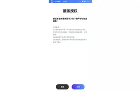 扫码可查房产学位！合肥市部分区已上线图片