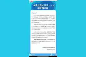 建设银行宣布：龙支付APP（个人版）将下线，功能、权益等将迁移至其他APP图片