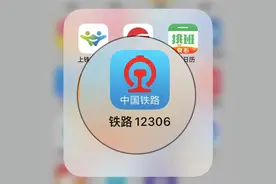 【便民】铁路乘车物品遗失怎么办？12306自助查询、自动匹配可找回图片