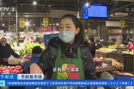 “双节”临近，四川成都肉菜价格稳中有降 部分蔬菜便宜一半图片