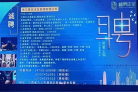 足浴会所开在小学对面，还公开招“正规技师”，教体局禁止营业也没用？图片
