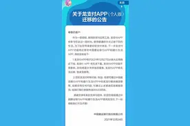 多家银行手机APP“瘦身”背后，是“无奈”之举还是转型阵痛？图片